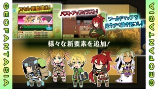 RPG ジオファンタジア screenshot1