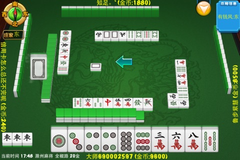 滁州麻将 screenshot 4