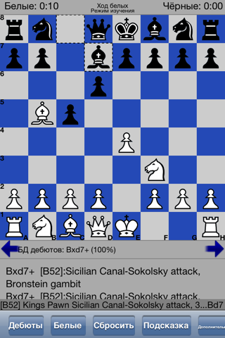 Chess Opener screenshot 3
