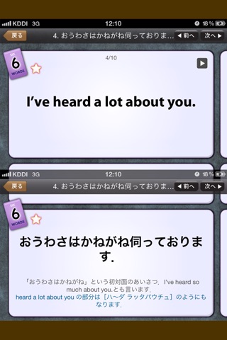 不滅の英会話フレーズ 【添削機能つき】 screenshot 3