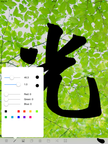 SHODO-JP for iPad 本格書道 screenshot 3