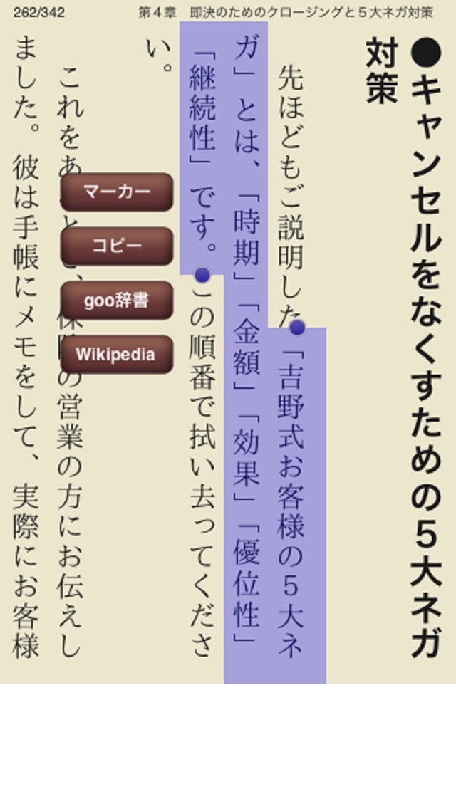 魔法の即決営業術 迷ってたお客さんが喜んでホイホイ買ってくれるセールストークのおすすめ画像2