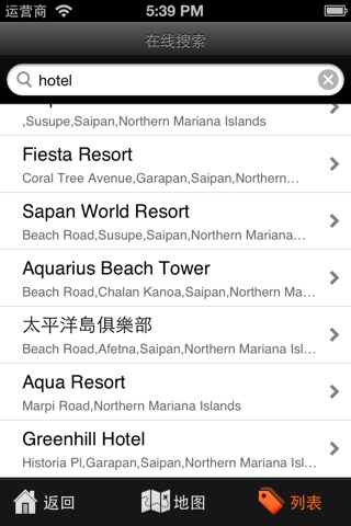 Saipan Travel Map screenshot 3