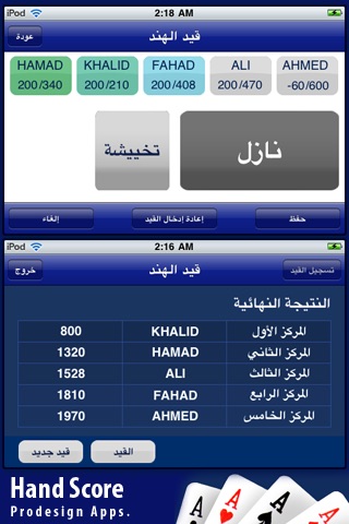 Hand Score screenshot 2