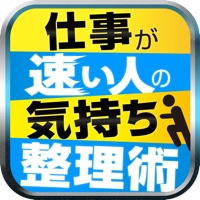 「気持ちの整理」ができる人できない人