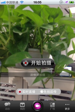 芭乐拍 screenshot 2