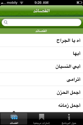 بدر بن عبدالمحسن screenshot 2