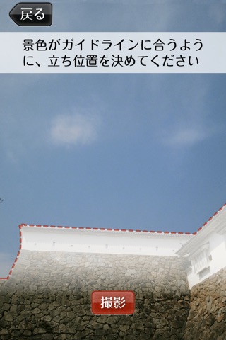 Tsuyama castle App screenshot 3