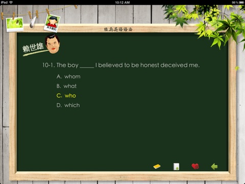 赖世雄经典英语语法 screenshot 3