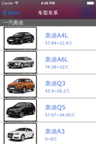 汽车大全(ALL CAR) screenshot 3