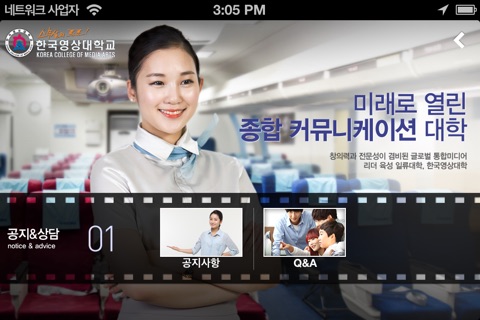 한국영상입학 screenshot 3