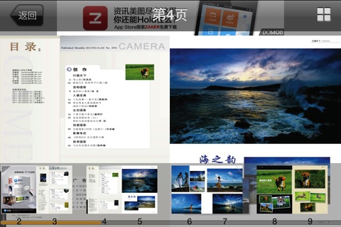 照相机 screenshot 4