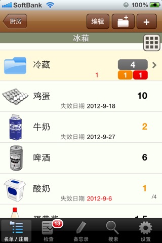 My Inventory int. Viewer screenshot 2