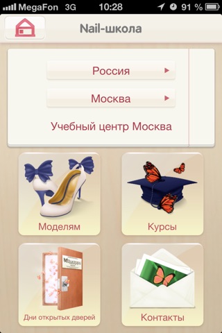 Nail Мастер screenshot 3