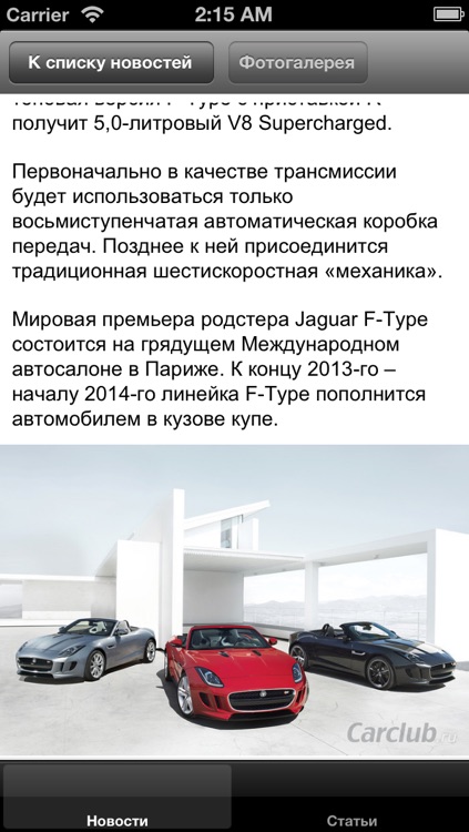 Автоновости CarClub