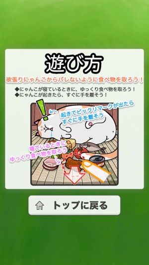 Greedy Cat(圖4)-速報App