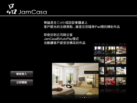 JamCasa screenshot 3