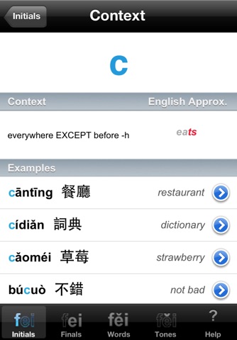 Decoder CHINESE (Mandarin | TAIWAN) Pronunciation Guide screenshot 3