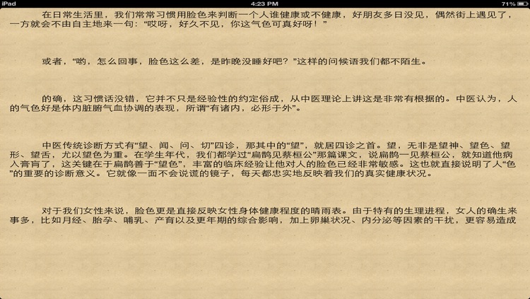 The woman youth to raise colour kept secret screenshot-3