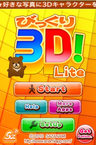 Amazing3D Lite screenshot 2