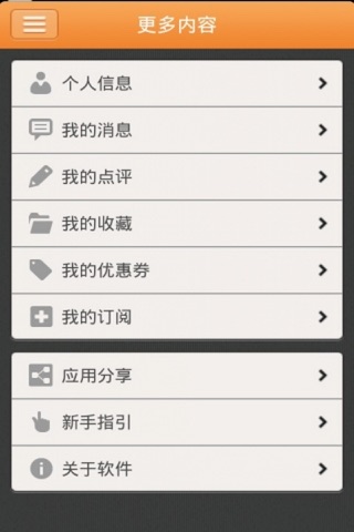 北京休闲娱乐吧 screenshot 3