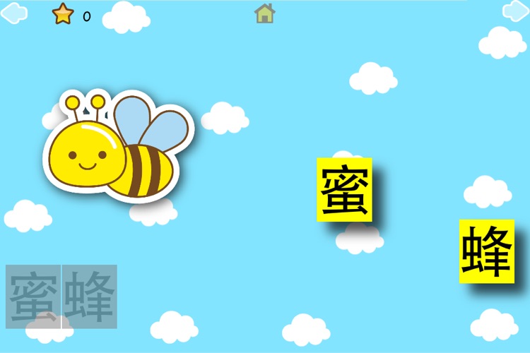 InaKids WordPlayABC Chinese