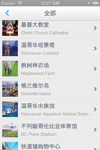 温哥华离线地图（离线地图、温哥华地铁、GPS导航） screenshot 2