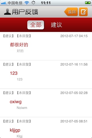 辽宁党员教育 screenshot 3