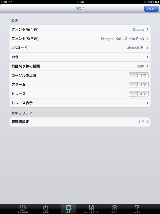 FALCON 5250 for iPad コーポレイト screenshot-4