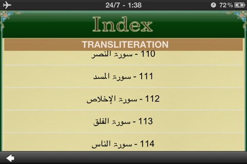 Learn to read Quran : Arabic to English Transliteration screenshot 2