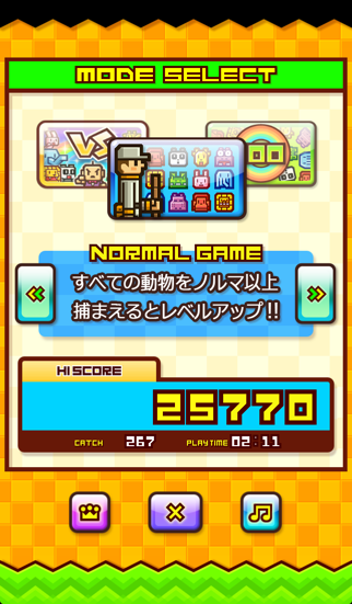 ズーキーパー DX screenshot1