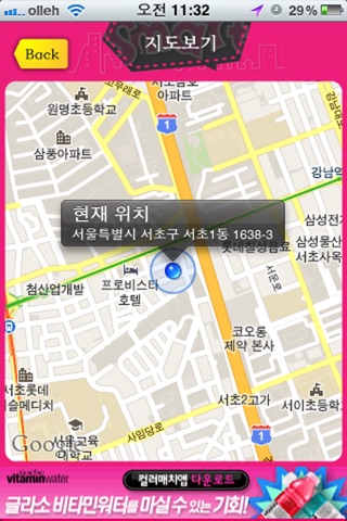 Location SMS screenshot 2