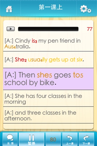 中学口语 screenshot 3
