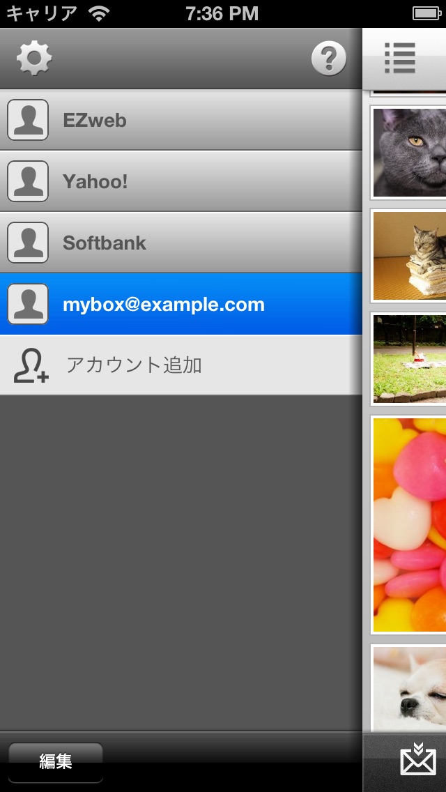 MyBOX - メールと画像をずっと保存のおすすめ画像3