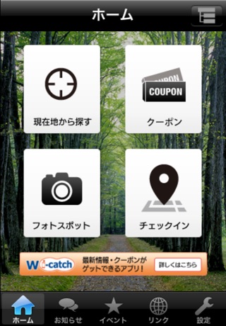 軽井沢アプリのおすすめ画像1