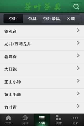 茶叶茶具网 screenshot 3