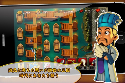 Three Kingdoms TD - Legend of Shu Free screenshot 3