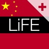 LiFE Chinese HD