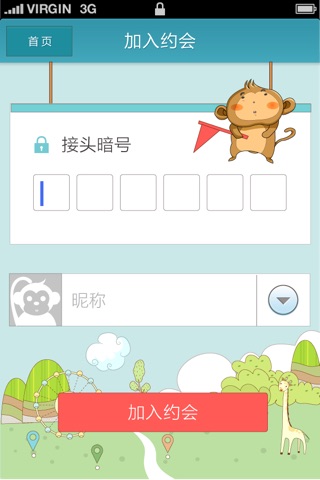 聚聚JuJu screenshot 2