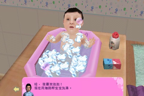 My Little Baby screenshot 2