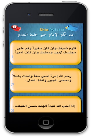 Shia Twitter screenshot 4