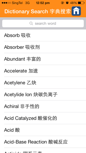 SM2 Chem(圖4)-速報App