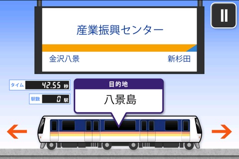 ふりとれ -シーサイドライン- screenshot 2
