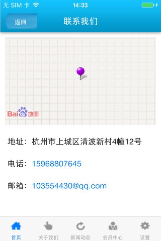 租房(Renting) screenshot 3