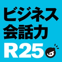 ビジネス会話力検定