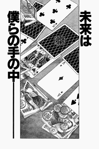 カイジ 1 screenshot-3