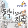 미래엔 사보 2012년 5월호