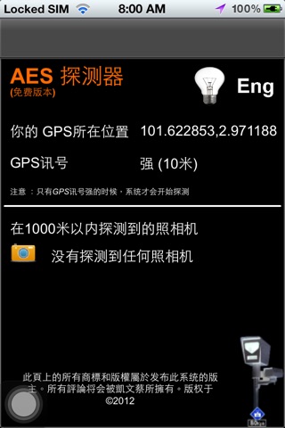 AES-Detector screenshot 3
