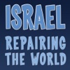 Israel: Repairing the World