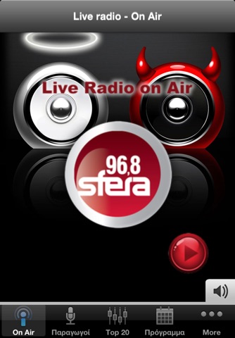 Sfera 96.8 Cyprus screenshot 2